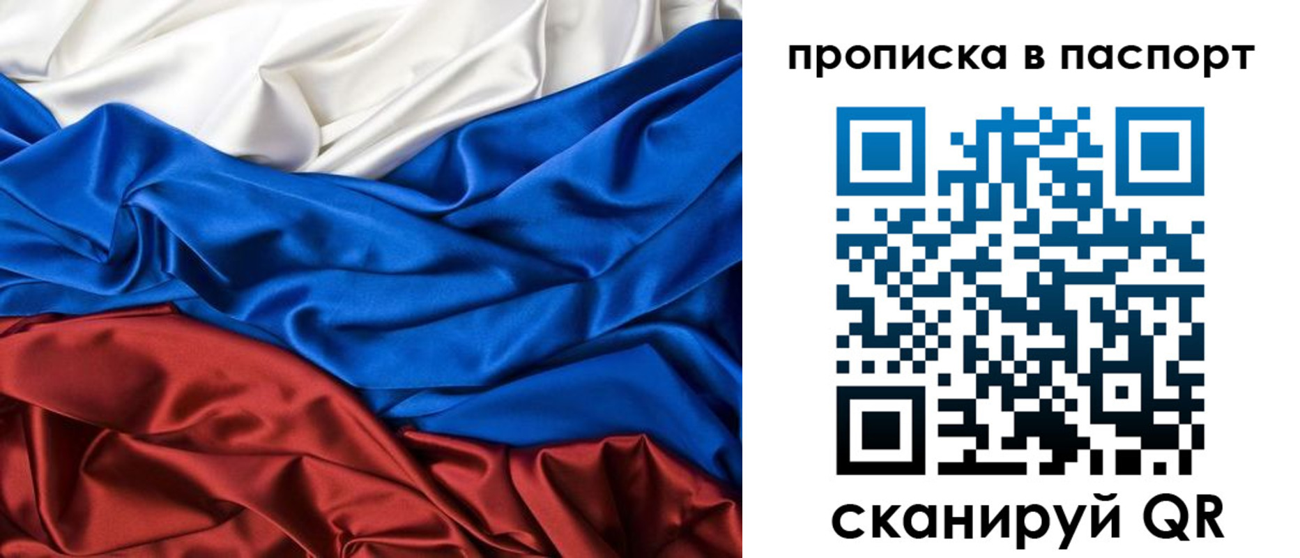 временная регистрация для всех в Богдановиче