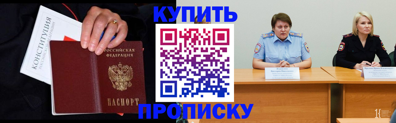 прописка от собственника в Богдановиче