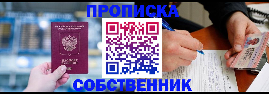 временная регистрация для всех в Богдановиче