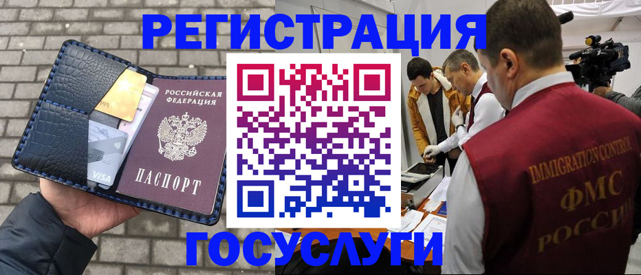 временная регистрация законно в Богдановиче