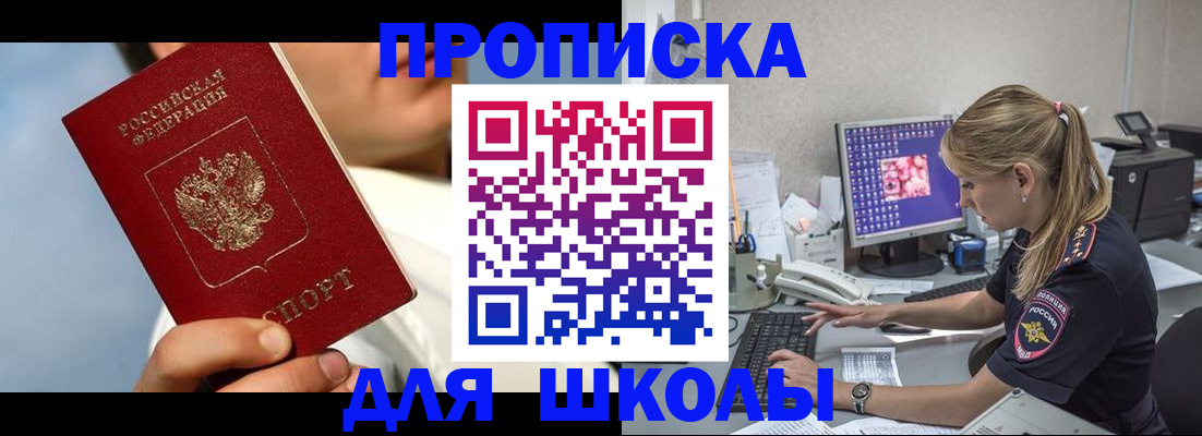 прописка для кредита в Богдановиче