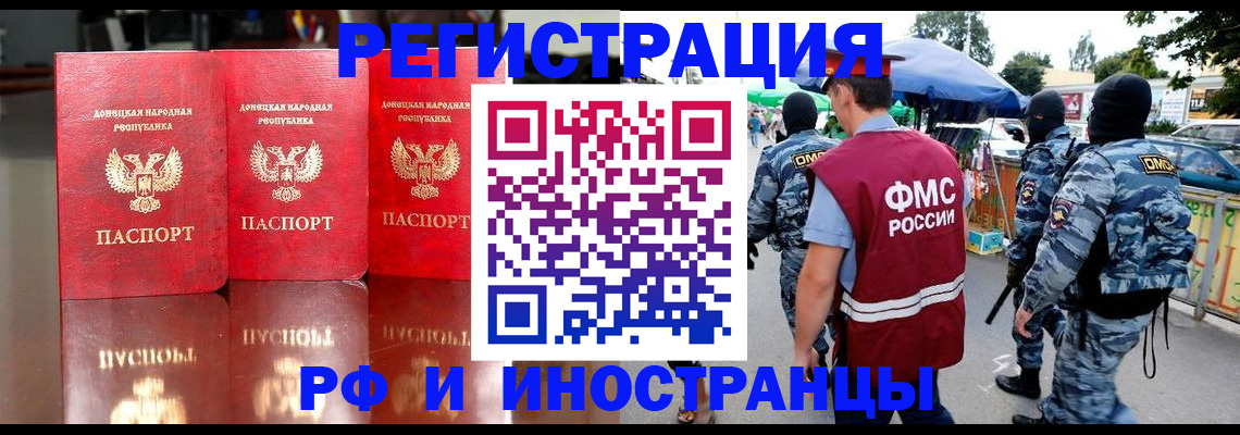 прописка штамп в Богдановиче