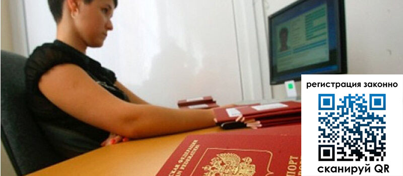 Временная регистрация в Богдановиче